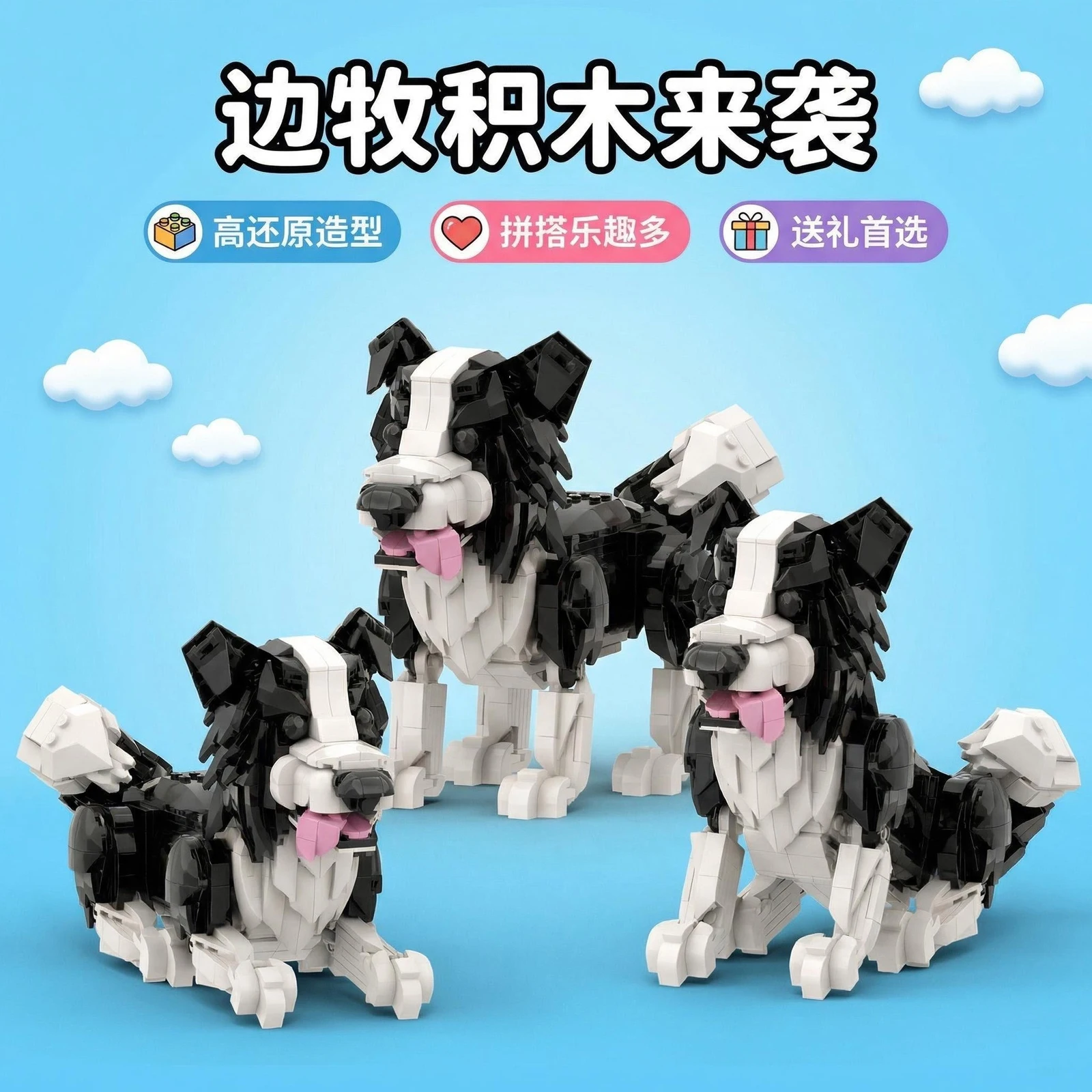 Cute Pet Dogs Shiba Inu Border Collie Building Blocks Assembly Animals Model Multi-pose Fun Bricks Toys Home Office Decor Gifts
Cute Pet Dogs Shiba Inu Border Collie Building Blocks Assembly Animals Model Multi-pose Fun Bricks Toys Home Office Decor Gifts
