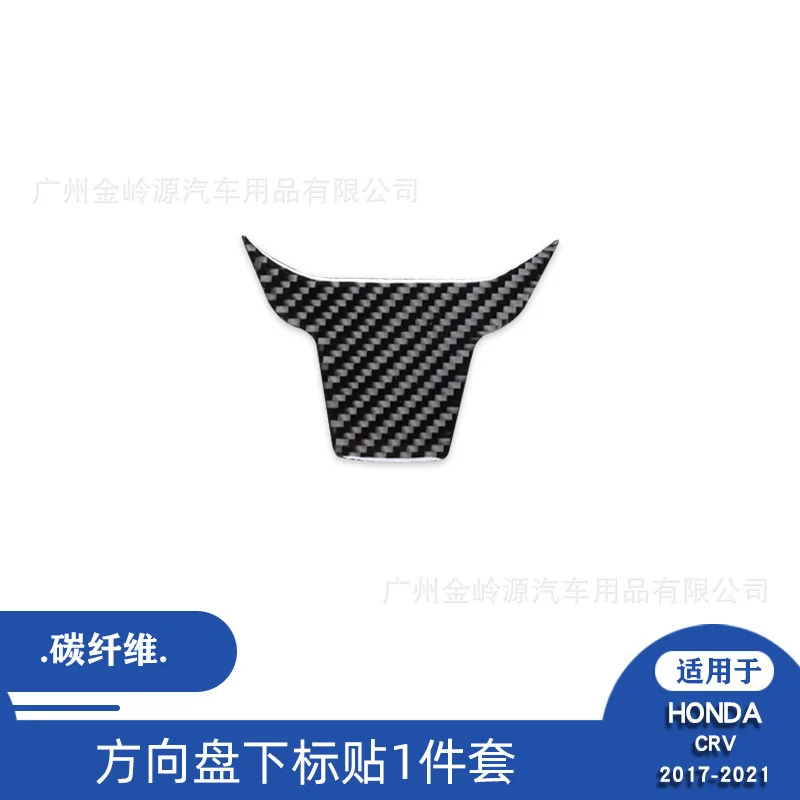 Suitable for 17-21 Honda CRV car interior modification carbon fiber steering wheel logo decorative sticker
Suitable for 17-21 Honda CRV car interior modification carbon fiber steering wheel logo decorative sticker
