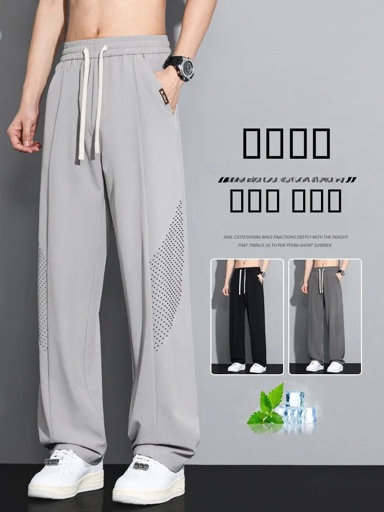 Ice Silk Me Pants Men's Summer Thin Loose Straight Leg Sun Protection Qui Dry Drapey Casual Pants Faionable Straight Leg
Ice Silk Me Pants Men's Summer Thin Loose Straight Leg Sun Protection Qui Dry Drapey Casual Pants Faionable Straight Leg