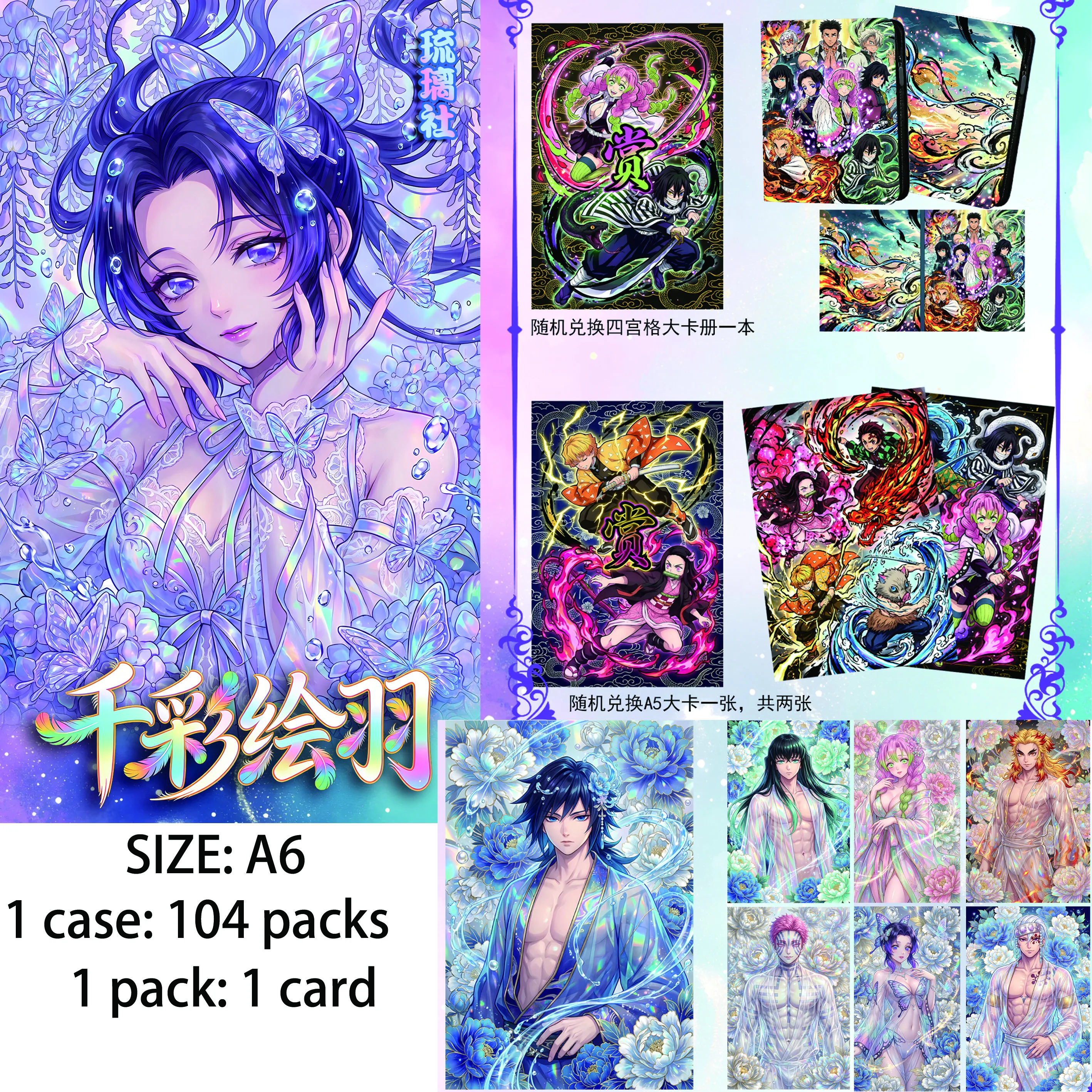Demon Slayer: Thousand-Hued Feathers Anime Collectible Cards
Demon Slayer: Thousand-Hued Feathers Anime Collectible Cards