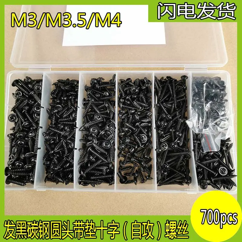 700pcs black oxide cross round head with washer self-tapping screws pan head pointed tail with washer screws electronic screws
700pcs black oxide cross round head with washer self-tapping screws pan head pointed tail with washer screws electronic screws