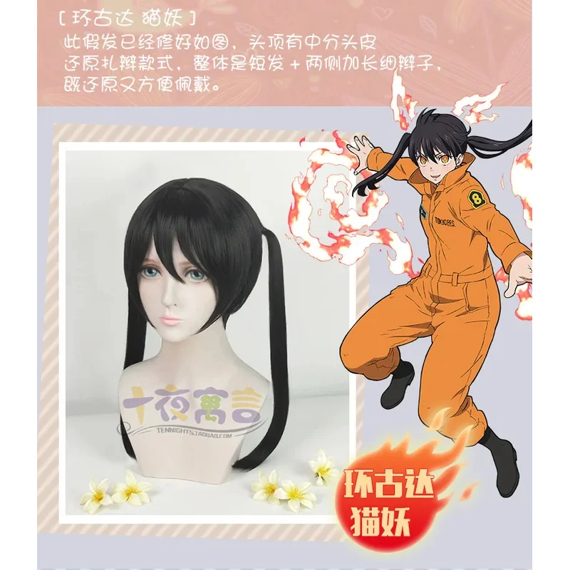CyAnime Shinra Kusakabe Косплей Шляпы Парики Enn No Shouboutai Fire Force Hat Шлем Maki Oze Cos Kotatsu Tamaki Fire Service
CyAnime Shinra Kusakabe Косплей Шляпы Парики Enn No Shouboutai Fire Force Hat Шлем Maki Oze Cos Kotatsu Tamaki Fire Service