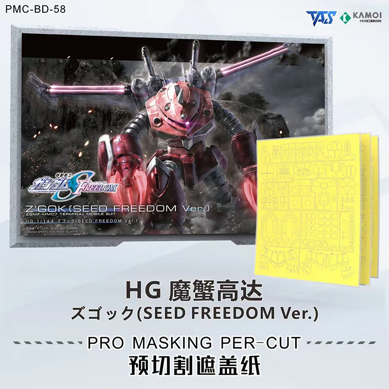 Tas Model Pro Masing Pre-Cut Conversion Parts for Hg 1/144 Zgmf-Mm07 Terminal Z Gok Seed Freedom Ver White Resin Gift Toy
Tas Model Pro Masing Pre-Cut Conversion Parts for Hg 1/144 Zgmf-Mm07 Terminal Z Gok Seed Freedom Ver White Resin Gift Toy