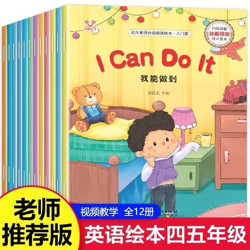 12pcs Children's English Enlightenment Audio book Grades 4-5 Education Introductory English Children English Picture Story Book
12pcs Children's English Enlightenment Audio book Grades 4-5 Education Introductory English Children English Picture Story Book