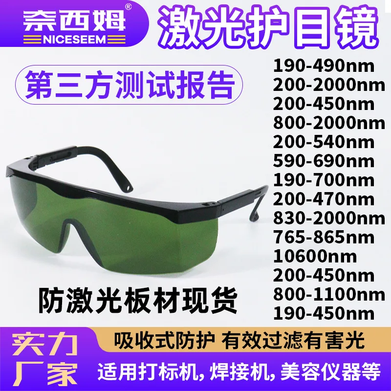 Strong Light Skin Rejuvenation Beauty Hair Removal Instrument Glasses Laser UV Arc Argon Welding Laser Goggles
Strong Light Skin Rejuvenation Beauty Hair Removal Instrument Glasses Laser UV Arc Argon Welding Laser Goggles