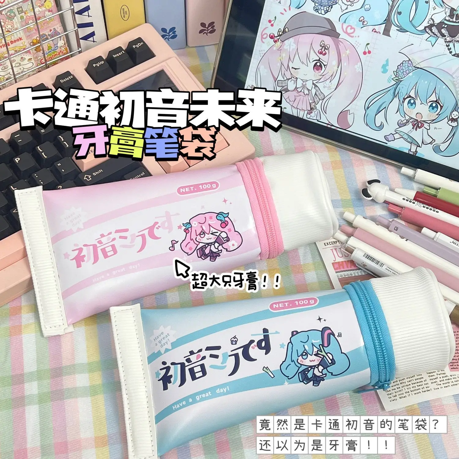 Hatsune Miku Toothpaste-Shaped Pencil Case, Miku Large Capacity Funny Pen Holder, Desktop Organizer Stationery Storage Box
Hatsune Miku Toothpaste-Shaped Pencil Case, Miku Large Capacity Funny Pen Holder, Desktop Organizer Stationery Storage Box