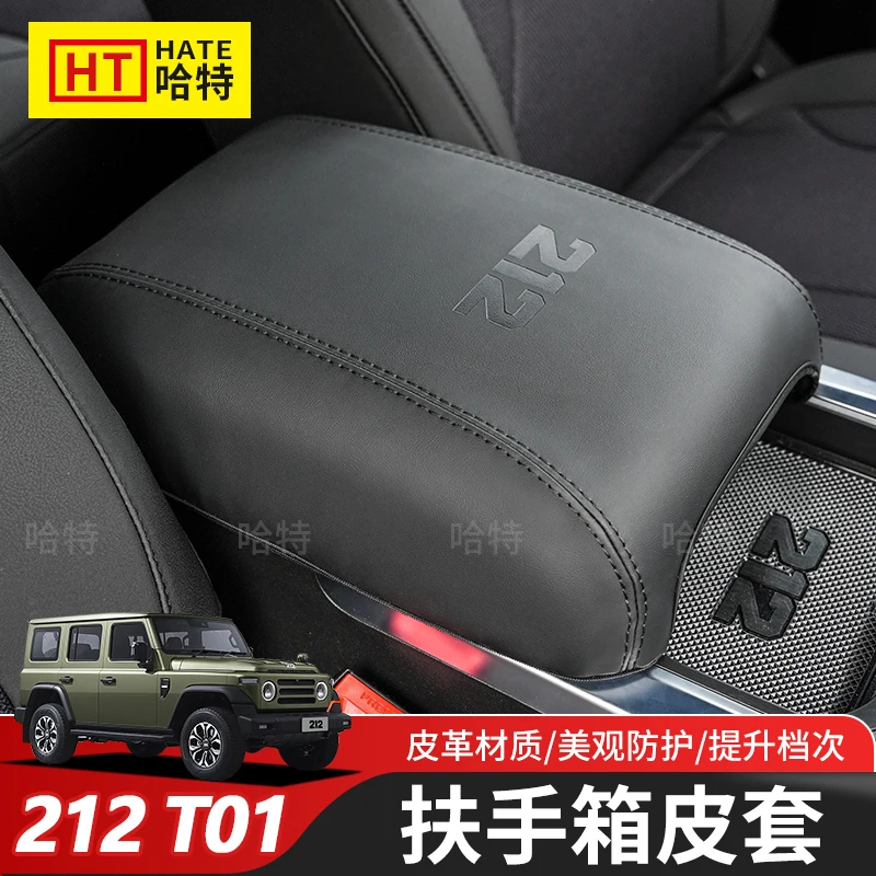 For BAIC Beijing 212 T01 2024-25 Leather Central Control Armrest Box Protective Cover
For BAIC Beijing 212 T01 2024-25 Leather Central Control Armrest Box Protective Cover