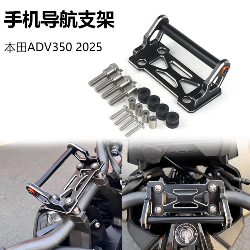 Suitable for HondaADV350 25Model ModificationGPSMobile Phone Navigation Mount Center Mount Multi-Functional Handlebar Extension