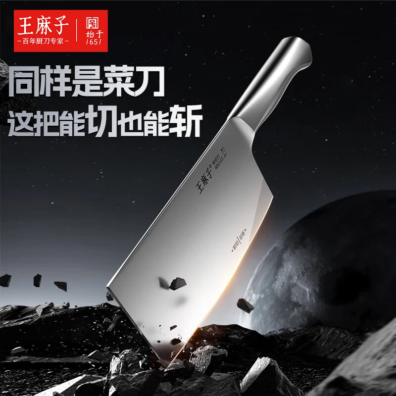 Wang Mazi chef's kitchen knife, steel bone-cutting knife, sharp and smooth cutting, with lifetime free sharpening service
Wang Mazi chef's kitchen knife, steel bone-cutting knife, sharp and smooth cutting, with lifetime free sharpening service