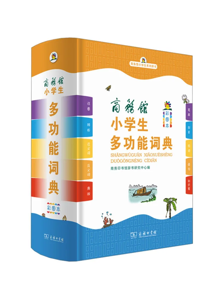 Book-Winshare Многофункциональный словарь для учащихся начальной школы в деловом зале Цветное изображение
Book-Winshare Многофункциональный словарь для учащихся начальной школы в деловом зале Цветное изображение