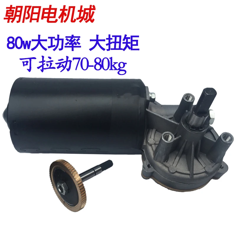 High Power Copper Worm Gear And Worm Gear Reduction Motor 12 V24v80w Garage Door Gate
High Power Copper Worm Gear And Worm Gear Reduction Motor 12 V24v80w Garage Door Gate