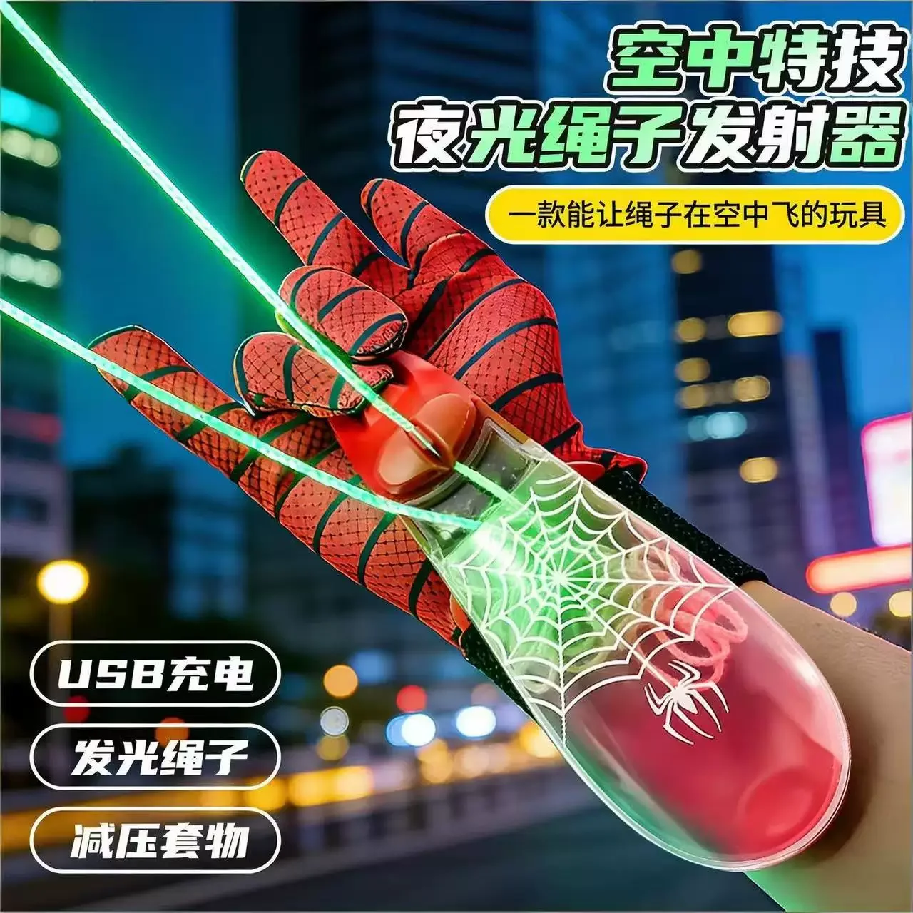 Luminous rope launcher spider silk catapult children's funny cat throwing rope educational toy black technology automatic recycl
Luminous rope launcher spider silk catapult children's funny cat throwing rope educational toy black technology automatic recycl