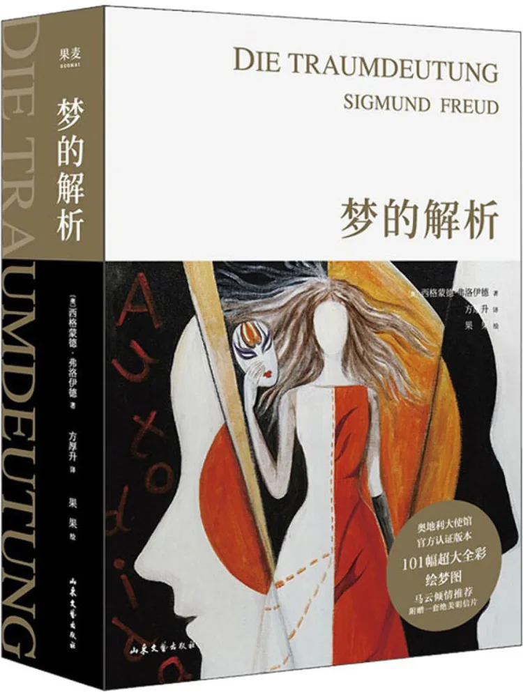 Книга-руководство Winshare: Толкование сновидений
Книга-руководство Winshare: Толкование сновидений