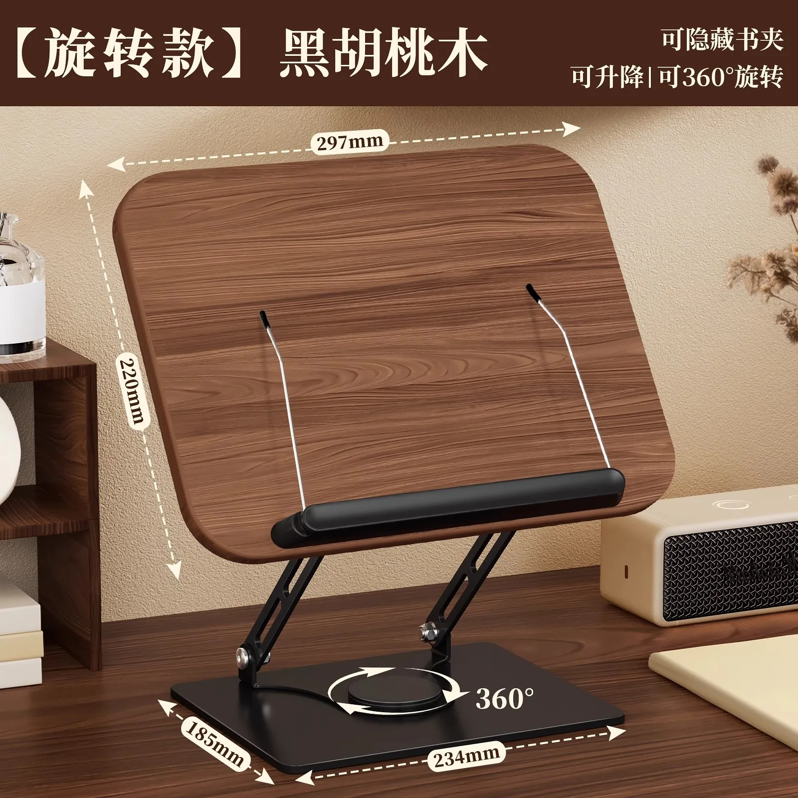 Reading stand Adult reading Desktop rotatable multi-functional lifting walnut bed artifact Bookstand Learning bookcase Desk
Reading stand Adult reading Desktop rotatable multi-functional lifting walnut bed artifact Bookstand Learning bookcase Desk