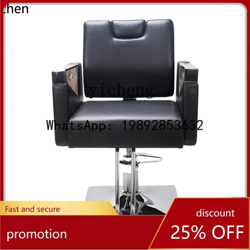 YFY barber shop, hair shop chair, special hair cutting chair for salon, hair chair can be lifted and reclined
YFY barber shop, hair shop chair, special hair cutting chair for salon, hair chair can be lifted and reclined