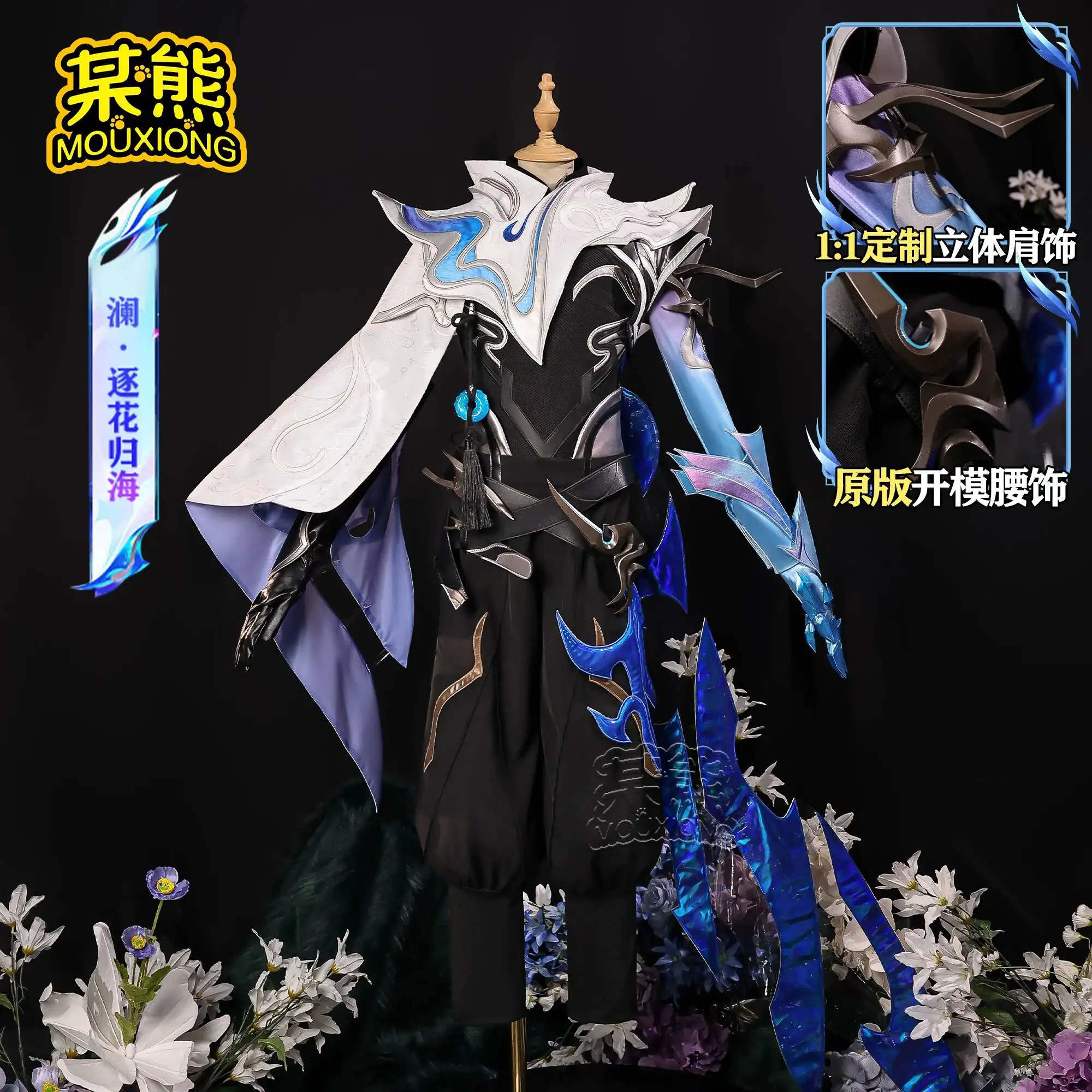 A certain bear's Honor of Kings Lan "Flower Chasing Back to the Sea" cosplay costume, Lan estarpro FMVP Flower Sea Champion
A certain bear's Honor of Kings Lan "Flower Chasing Back to the Sea" cosplay costume, Lan estarpro FMVP Flower Sea Champion