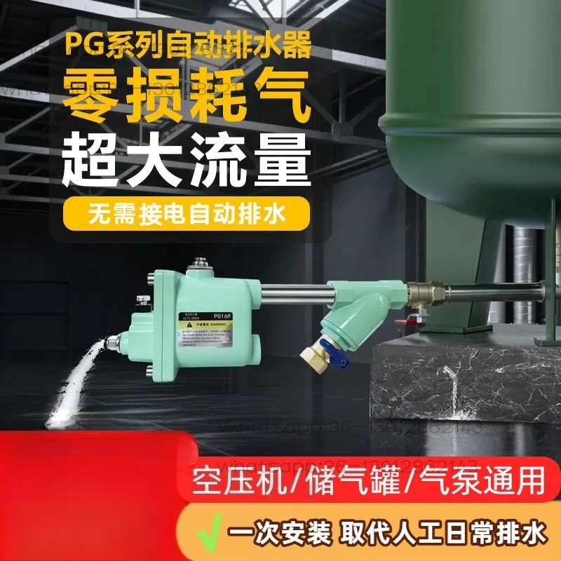Free connection PG168 air compressor automatic drain gas storage tank air pump universal large displacement drain valve
Free connection PG168 air compressor automatic drain gas storage tank air pump universal large displacement drain valve