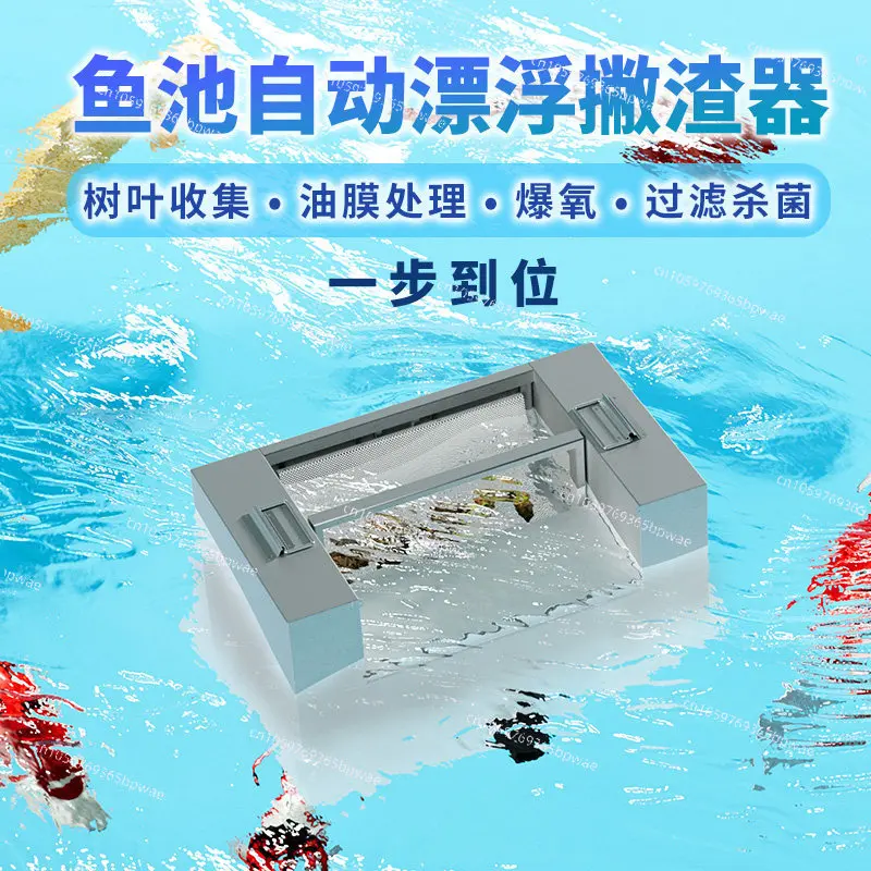 Fish Pond Floating Skimming Surface Leaf Litter Collection Cleaner Koi Pond Oil Film Remover
Fish Pond Floating Skimming Surface Leaf Litter Collection Cleaner Koi Pond Oil Film Remover