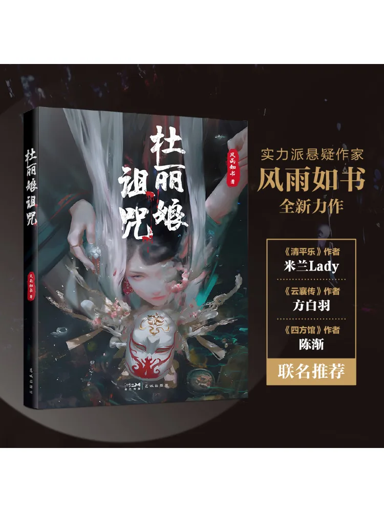 Книга-Winshare The Curse Of Du Lian
Книга-Winshare The Curse Of Du Lian