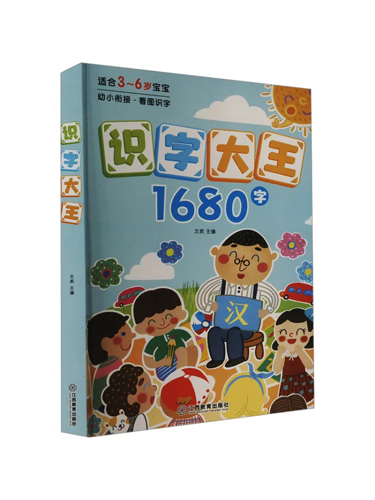 Book-Winshare Literacy King
Book-Winshare Literacy King