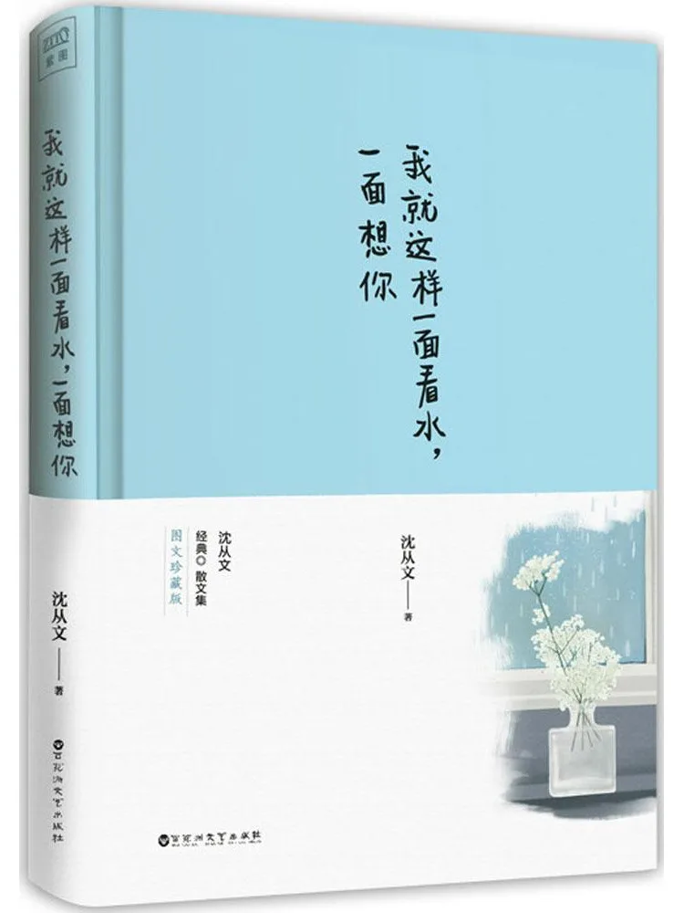 Книга-Winshare «Я просто глад на воде и думал тебя»
Книга-Winshare «Я просто глад на воде и думал тебя»