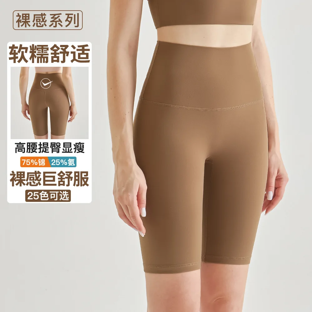 2025 Yoga Pants Women's Summer Naked Cycling Pants Short Hip Lifting Sports Fitness Pants High Waist Five Point Yoga Shorts Wome
2025 Yoga Pants Women's Summer Naked Cycling Pants Short Hip Lifting Sports Fitness Pants High Waist Five Point Yoga Shorts Wome