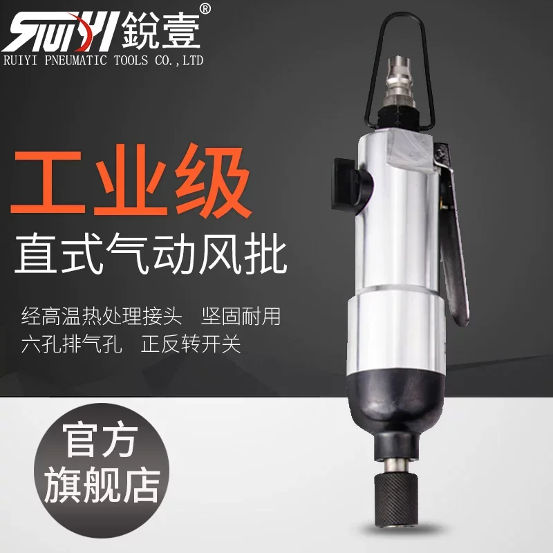 Taiwan Ruiyi 4.5Ass Pneumatic Screwdriver Industrial Grade 5H Straight Air Screwdriver Pneumatic Screwdriver
Taiwan Ruiyi 4.5Ass Pneumatic Screwdriver Industrial Grade 5H Straight Air Screwdriver Pneumatic Screwdriver