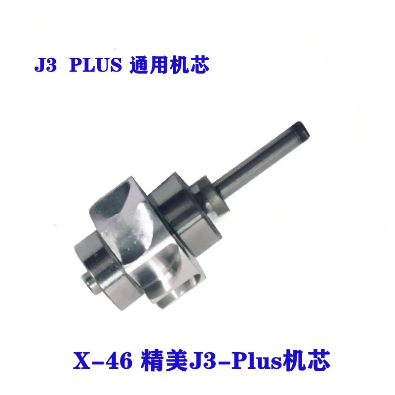 Dental high-speed mobile phone J3-PLUS universal ceramic ball bearing movement assembly X-46
Dental high-speed mobile phone J3-PLUS universal ceramic ball bearing movement assembly X-46