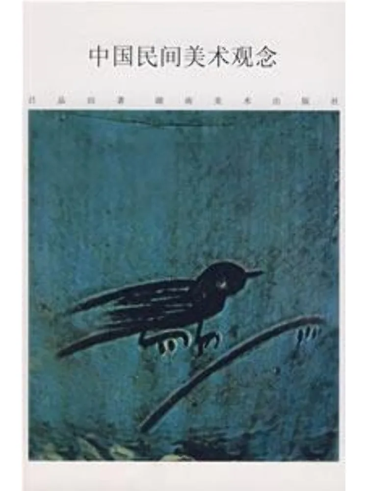 Книга: Концепция китайского народного искусства (Winshare)
Книга: Концепция китайского народного искусства (Winshare)