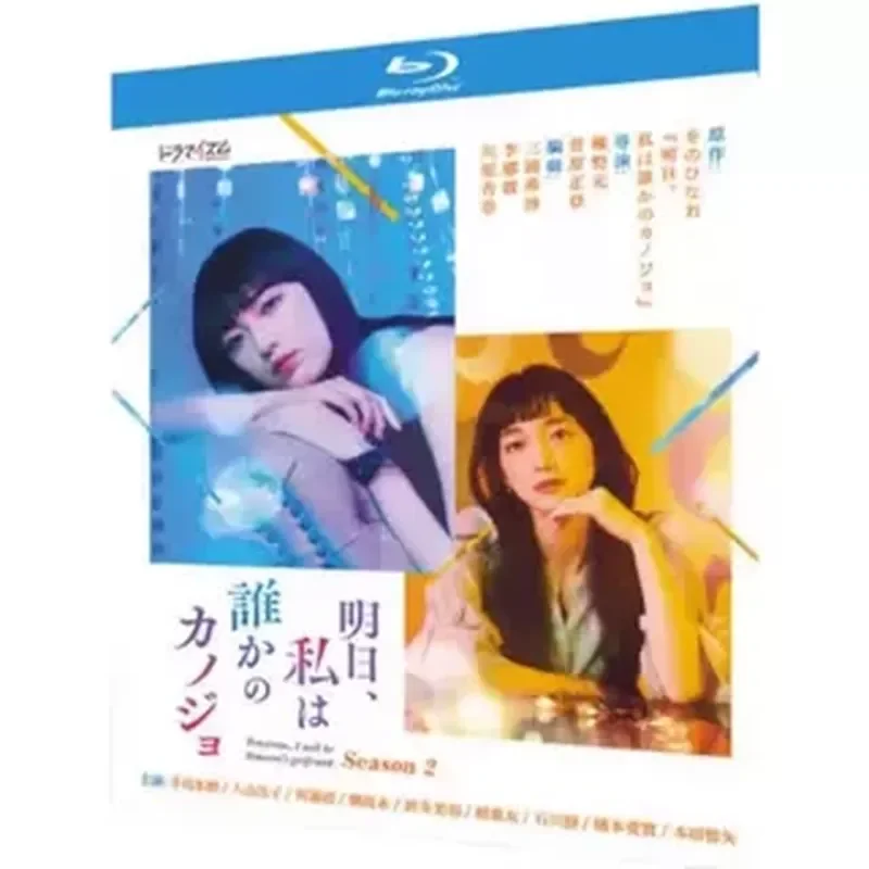 BD Blu-ray High-Definition Japanese Drama Tomorrow I'll Be Someone's Girlfriend Seasons 1–2 4-Disc Box Set
BD Blu-ray High-Definition Japanese Drama Tomorrow I'll Be Someone's Girlfriend Seasons 1–2 4-Disc Box Set