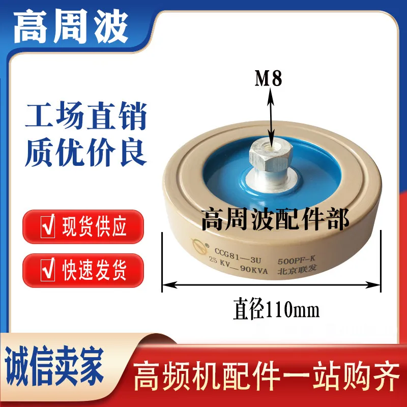 CCG81-1U2U3U4U5U 300PF500PF1000PF1500P2000PF High-frequency High-voltage Ceramic Capacitors
CCG81-1U2U3U4U5U 300PF500PF1000PF1500P2000PF High-frequency High-voltage Ceramic Capacitors