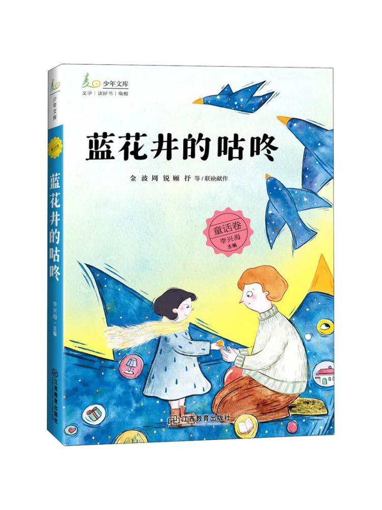 Книга-Winshare Blue Flower Well's Gudong
Книга-Winshare Blue Flower Well's Gudong