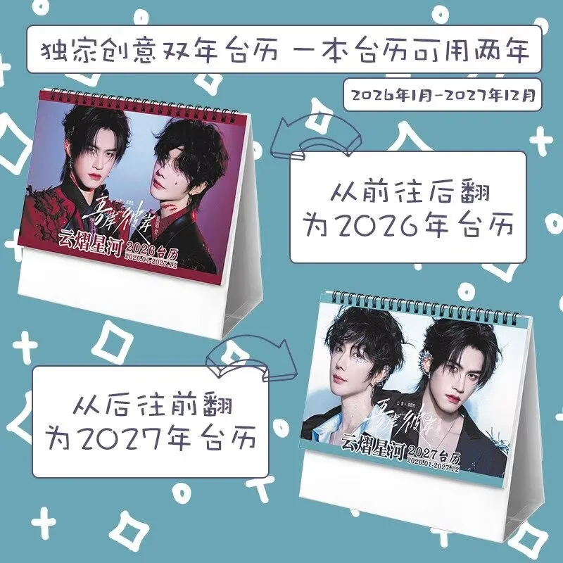 Wu An Yun Yi Star River Macao Concert, Yun Qi Hao Yiran, Double Stars 2026-2027, Taiwan Calendar
Wu An Yun Yi Star River Macao Concert, Yun Qi Hao Yiran, Double Stars 2026-2027, Taiwan Calendar