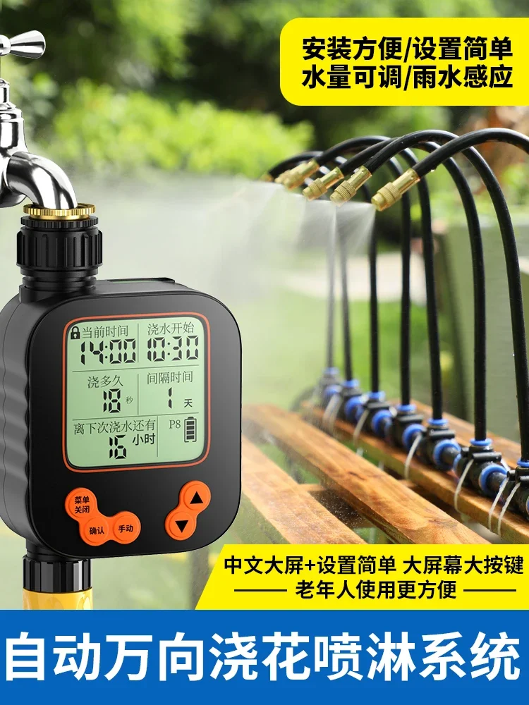 Automatic watering timer Garden garden garden watering Spray irrigation system controller Agricultural vegetable watering drip
Automatic watering timer Garden garden garden watering Spray irrigation system controller Agricultural vegetable watering drip