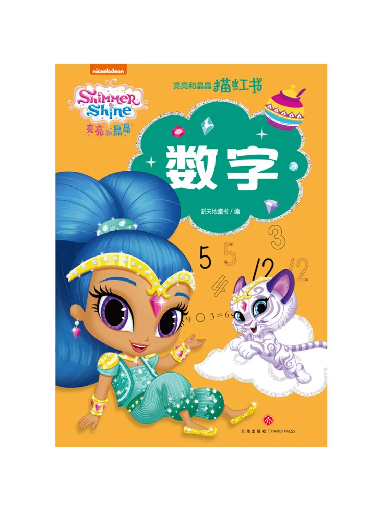 Book-Winshare Bright and Shiny Red Tracing Book Numbers
Book-Winshare Bright and Shiny Red Tracing Book Numbers