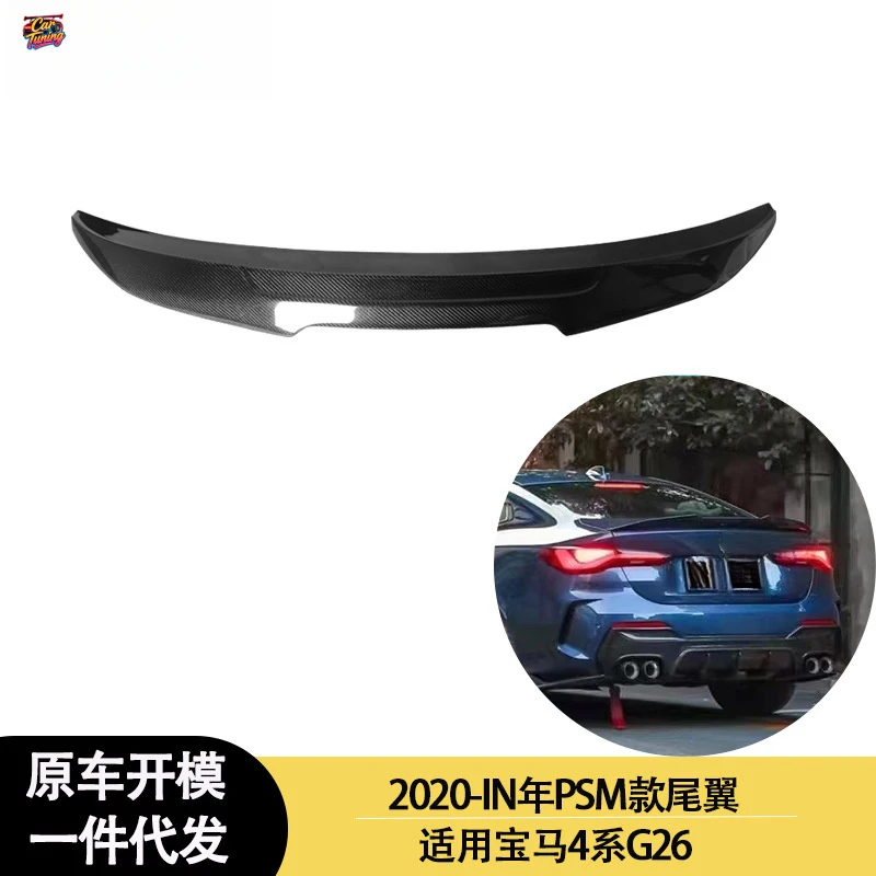 Suitable for BMW G26 PSM carbon fiber rear spoiler, fixed wing, rear spoiler between 2020 and 2021
Suitable for BMW G26 PSM carbon fiber rear spoiler, fixed wing, rear spoiler between 2020 and 2021