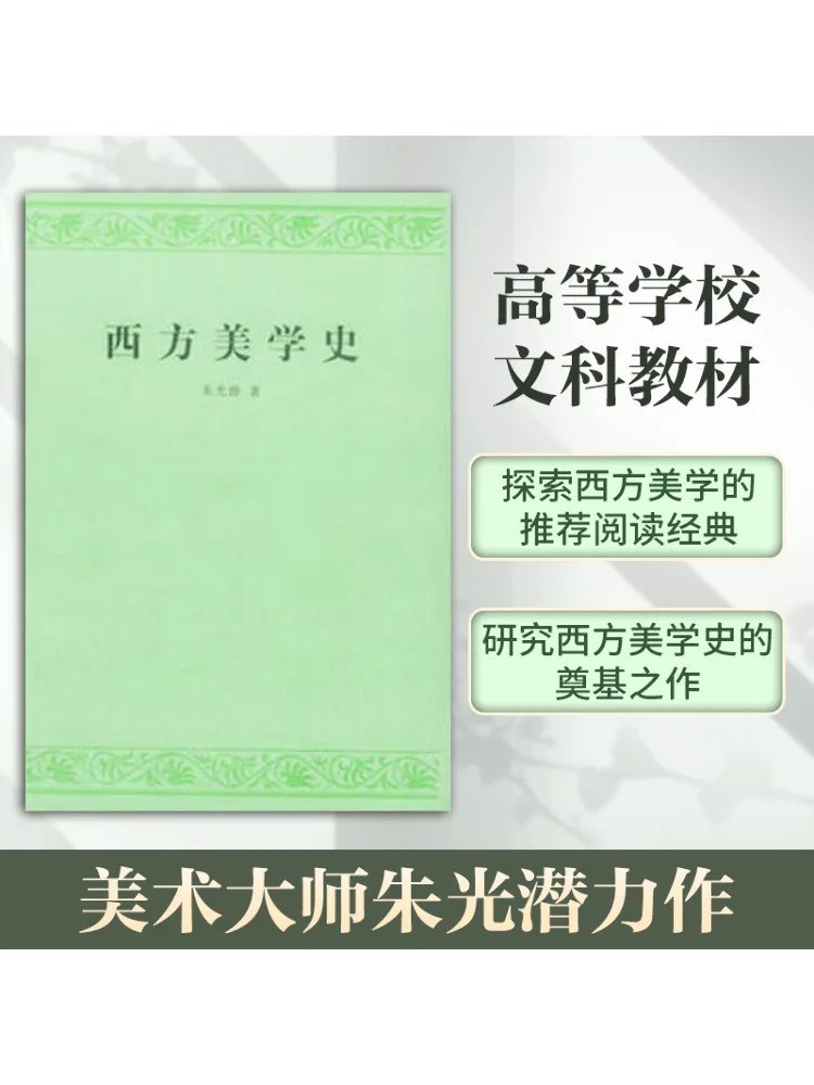 Книга-Winshare История западной эстетики 
Книга-Winshare История западной эстетики