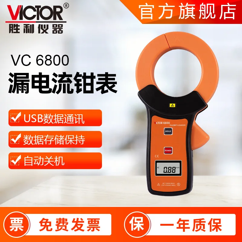 clamp meter VC140A ammeter milliamp meter high precision leakage ammeter multimeter
clamp meter VC140A ammeter milliamp meter high precision leakage ammeter multimeter