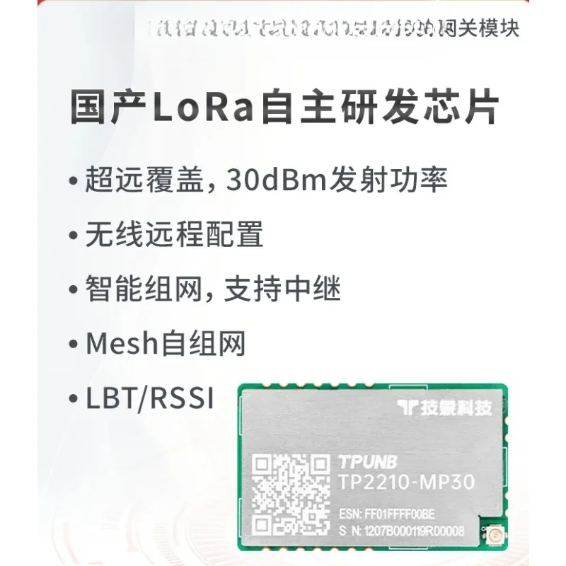 TP2210-MP30 Комплект разработки Беспроводная связь Внутренний шлюз Lora IoT Модуль приемопередатчика последовательного порта
TP2210-MP30 Комплект разработки Беспроводная связь Внутренний шлюз Lora IoT Модуль приемопередатчика последовательного порта