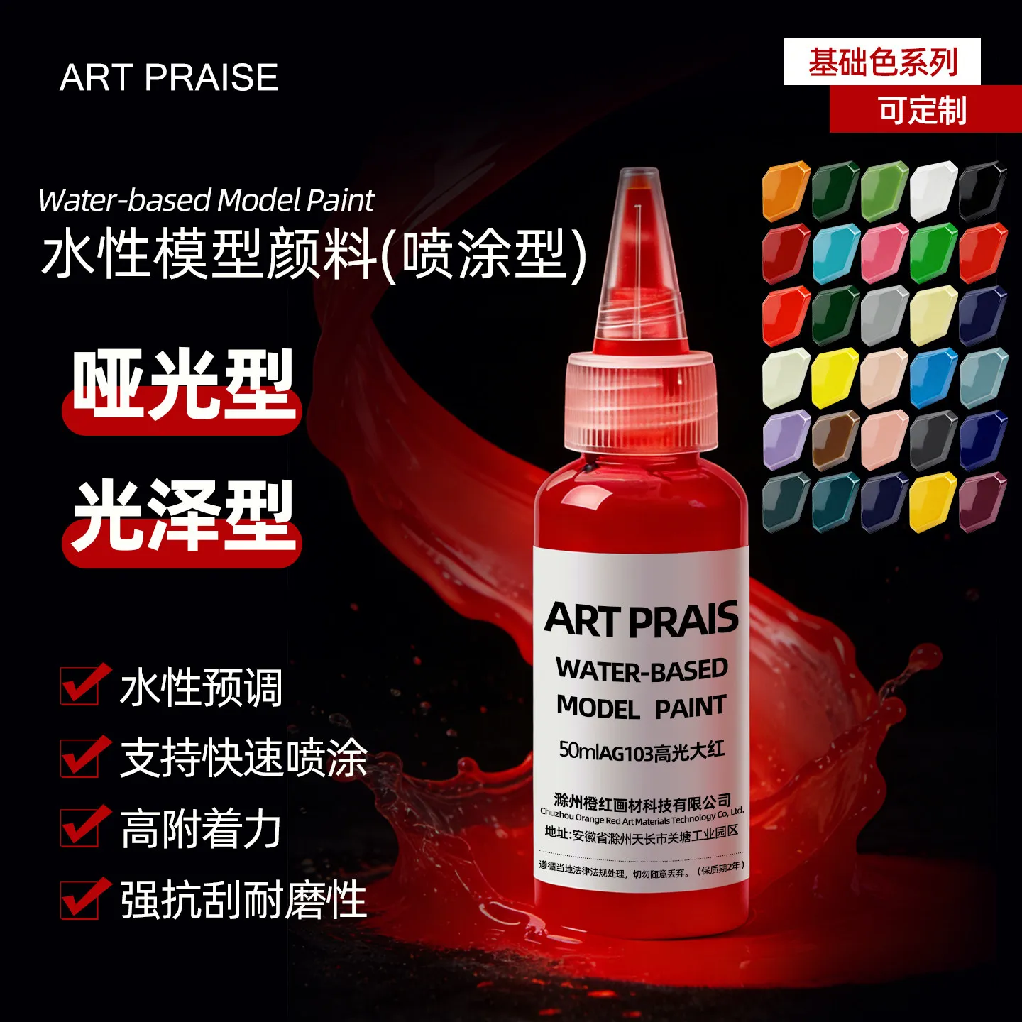 Water-based Model Pigment High Gloss Pre Mixed Paint Military Model GK Handheld Model Coloring And Spraying Plastic
Water-based Model Pigment High Gloss Pre Mixed Paint Military Model GK Handheld Model Coloring And Spraying Plastic
