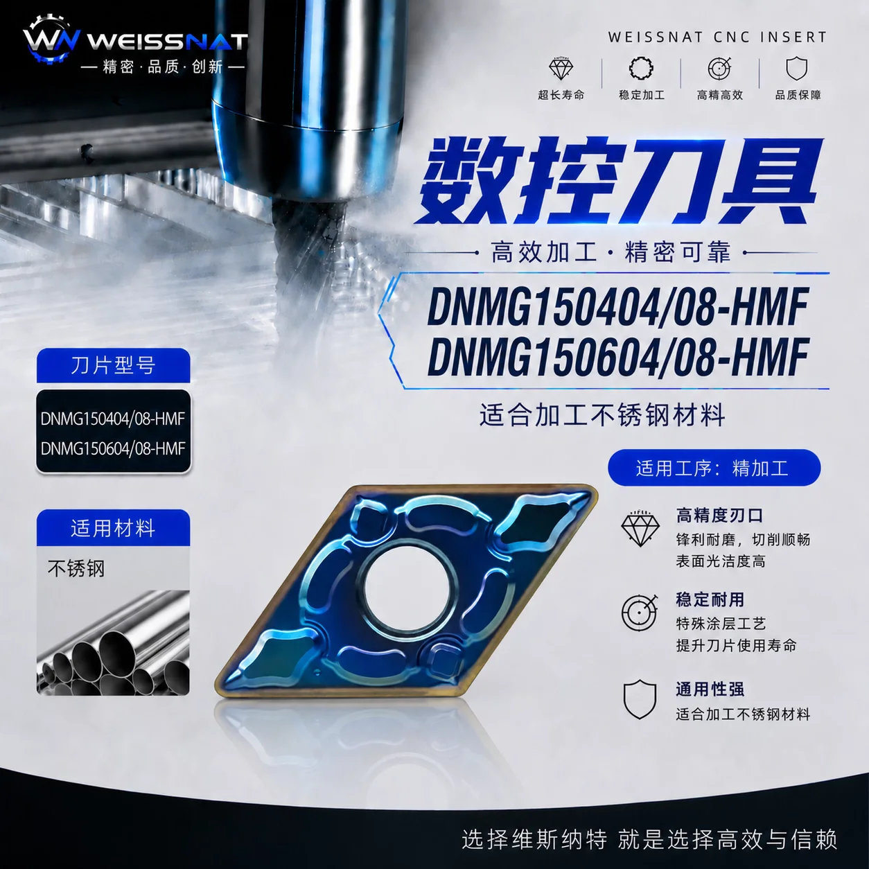 DNMG150404/DNMG150408/DNMG150604/DNMG150608-HMF Carbide Insert DNMG Inserts
DNMG150404/DNMG150408/DNMG150604/DNMG150608-HMF Carbide Insert DNMG Inserts