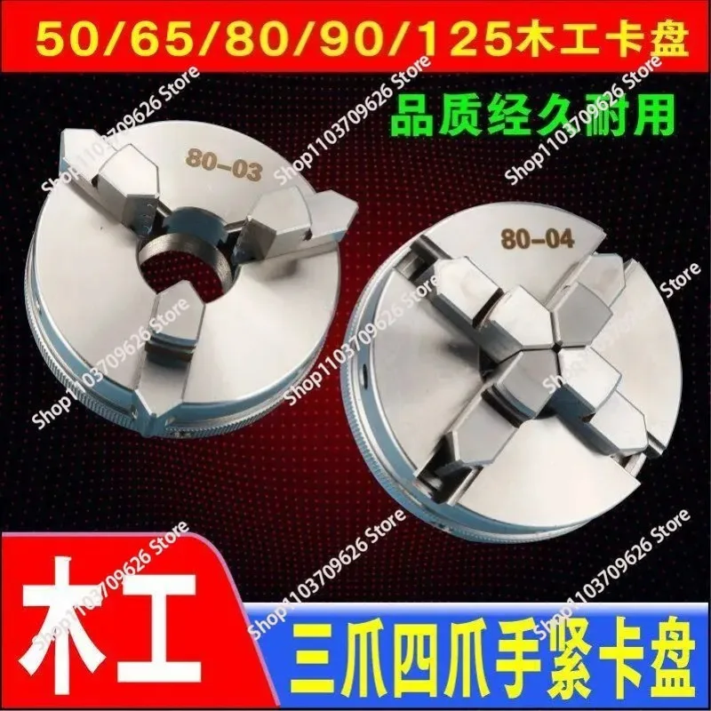 Micro Lathe Mini 65 Three-jaw Stainless Steel Chuck Household Woodworking Chuck Four-jaw Hand Tight 50 Lathe Spindle
Micro Lathe Mini 65 Three-jaw Stainless Steel Chuck Household Woodworking Chuck Four-jaw Hand Tight 50 Lathe Spindle