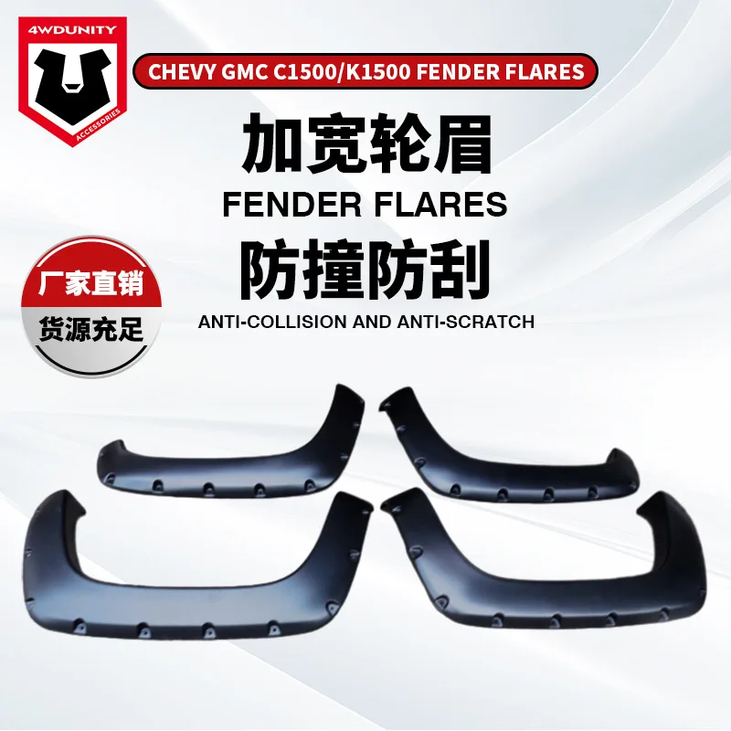 Suitable for For ChevyGMC Wheel Brow Chevrolet 1988-1998C/K1500FenderFlares Large Pickup
Suitable for For ChevyGMC Wheel Brow Chevrolet 1988-1998C/K1500FenderFlares Large Pickup