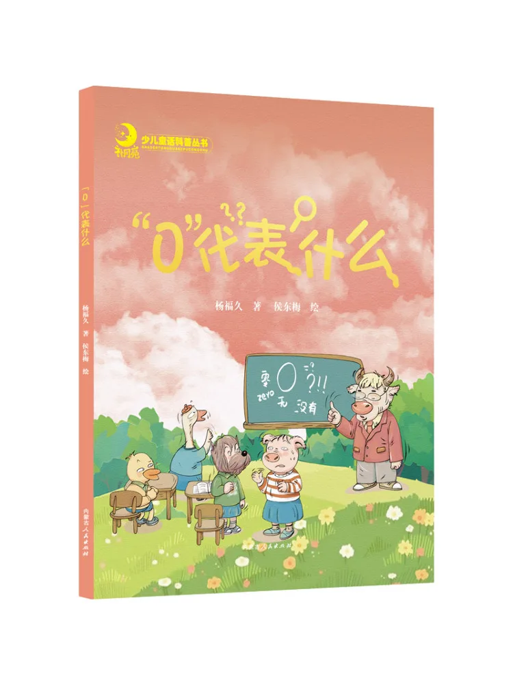 Book-Winshare What Does "0" Represent
Book-Winshare What Does "0" Represent