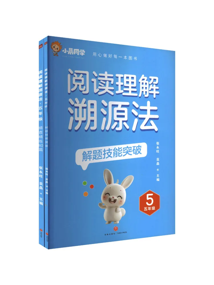 Book-Winshare Reading Comprehension Traceability Method For Fifth Grade 2 Volumes
Book-Winshare Reading Comprehension Traceability Method For Fifth Grade 2 Volumes