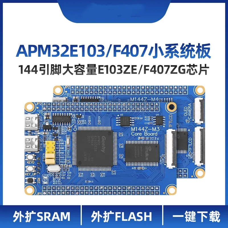 Polar Sea APM32E103ZE/APM32F407ZG Small System Board Core Board ARM Development Board
Polar Sea APM32E103ZE/APM32F407ZG Small System Board Core Board ARM Development Board
