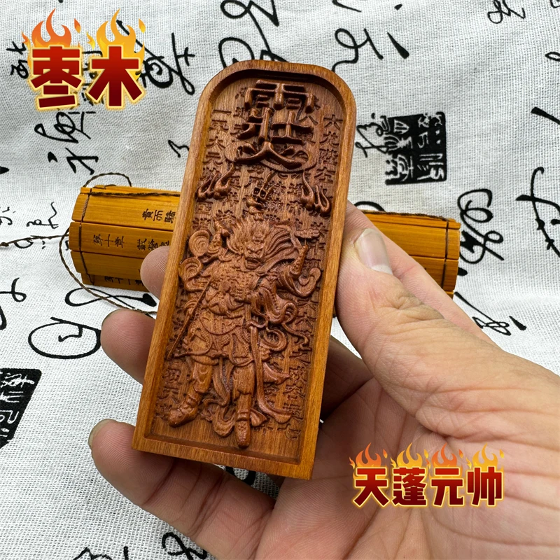 Даосские принадлежности, дерево зизифуса, жетон Маршала Tianpeng, жетон Yisheng Yousheng, благоприятные принадлежности фэн-шуй
Даосские принадлежности, дерево зизифуса, жетон Маршала Tianpeng, жетон Yisheng Yousheng, благоприятные принадлежности фэн-шуй