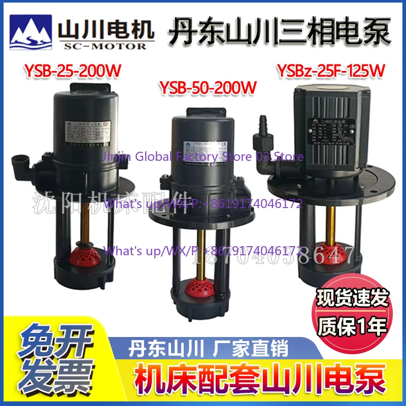 SB2-25YSB2-25/6 Shenyang Machine Tool Lathe Cooling Water Pump Three-phase Electric Pump Electric
SB2-25YSB2-25/6 Shenyang Machine Tool Lathe Cooling Water Pump Three-phase Electric Pump Electric