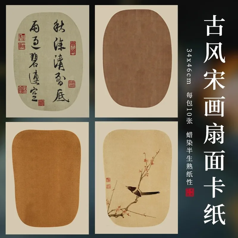 10 шт. круглый веер в стиле династии Сун | Предварительно напечатанная антикварная китайская живопись и каллиграфия | для украшения и коллекции
10 шт. круглый веер в стиле династии Сун | Предварительно напечатанная антикварная китайская живопись и каллиграфия | для украшения и коллекции