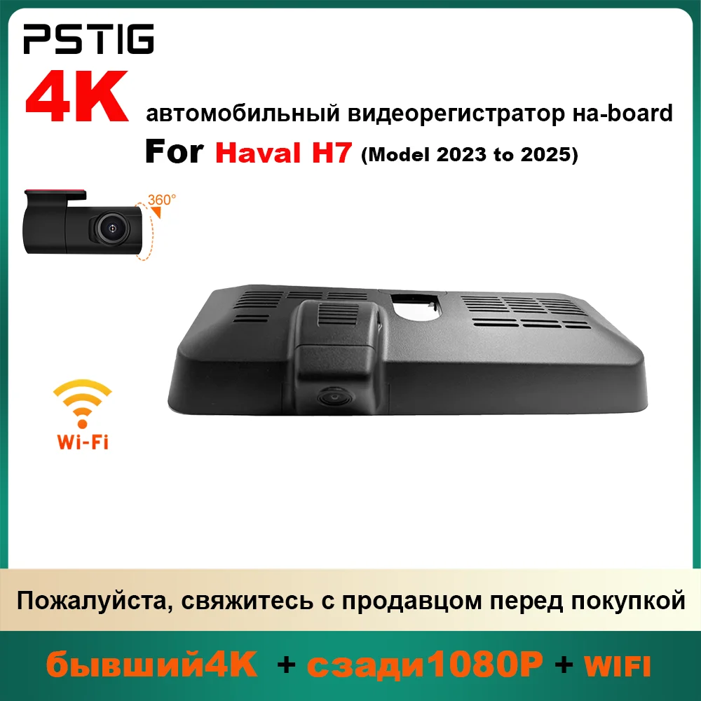 Customized OEM plug and play For Haval H7 Indoor rearview mirror rain sensor cover Model Year 2023 to 2025
Customized OEM plug and play For Haval H7 Indoor rearview mirror rain sensor cover Model Year 2023 to 2025
